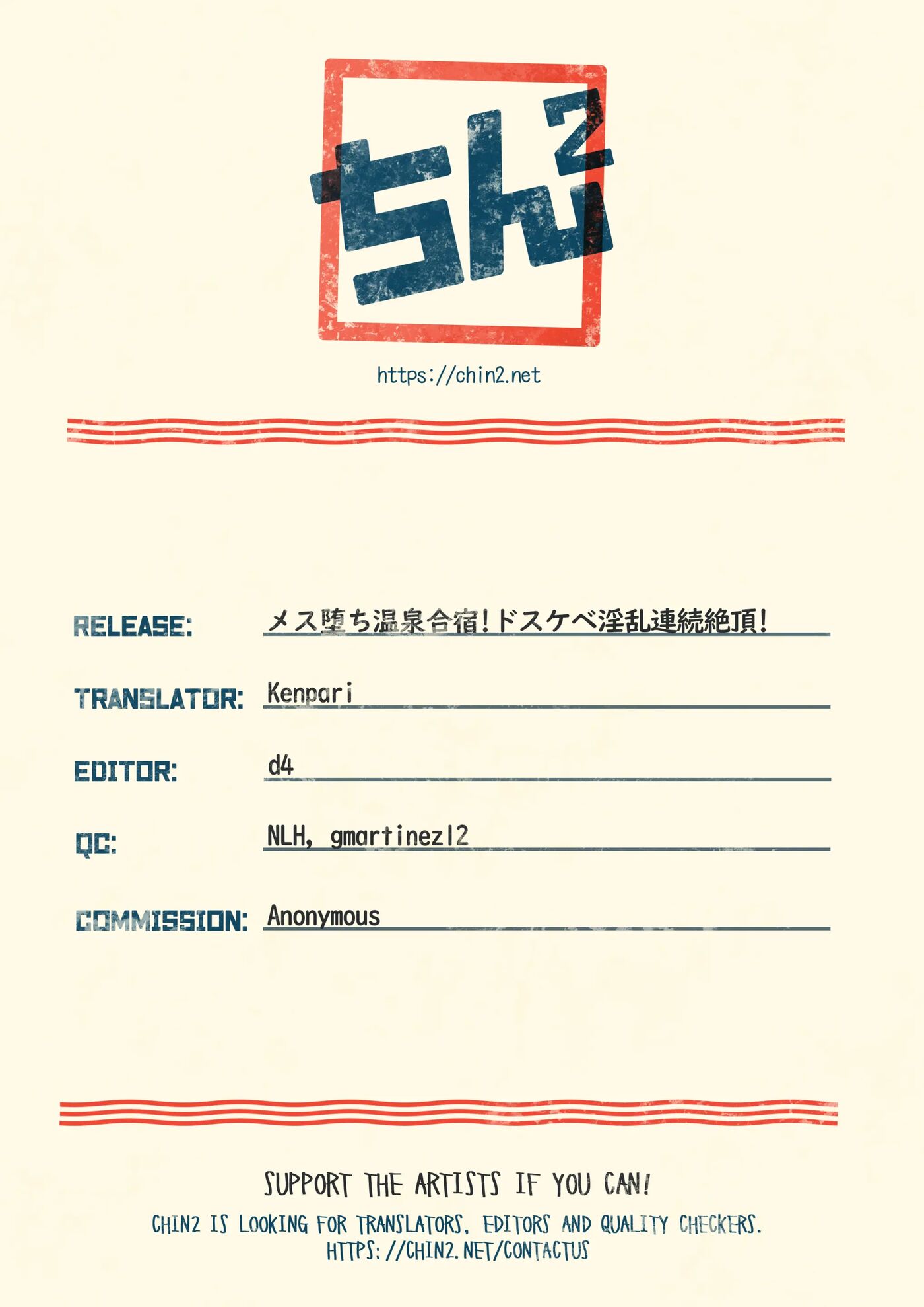 Mesu Ochi Onsen Gasshuku! Dosukebe Inran Renzoku Zecchou! [yaoi] Chapter 1000 Page 86